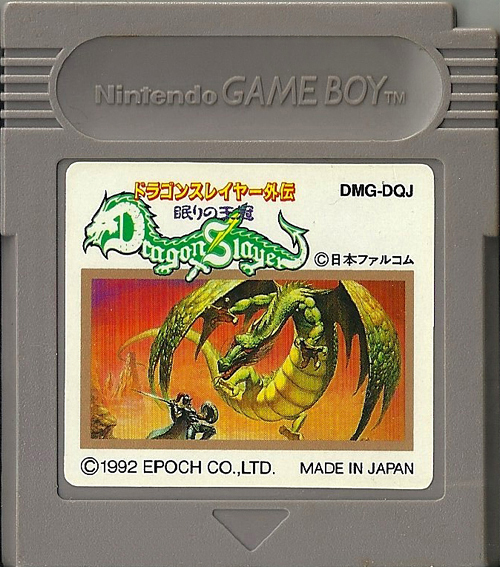 Dragon Slayer Gaiden