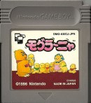 Mole Mania Moguraanya