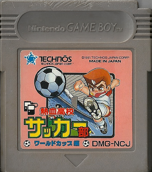 Nekketsu kōkō soccer bu world cup hen