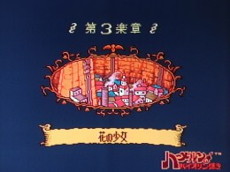 Hamelin Violin Hiki - world3