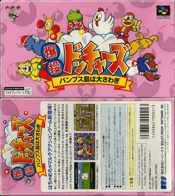 Magazine Super Famicom CAPCOM 1994 – Japon – Demon's Blazon – Original