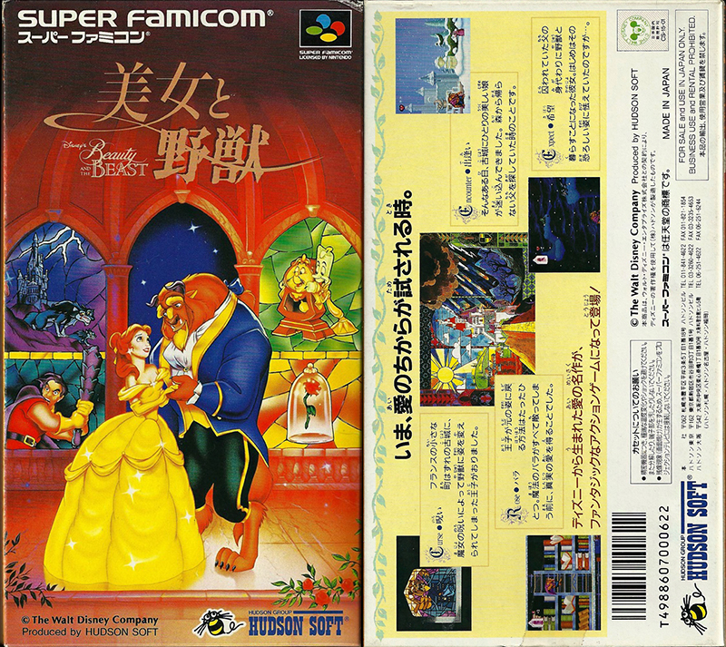 Bijyo to Yajyuu (Beauty & The Beast)