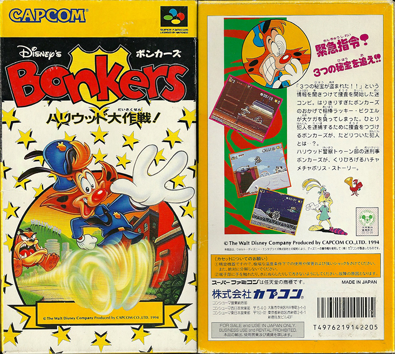 Bonkers Hollywood Daisakusen