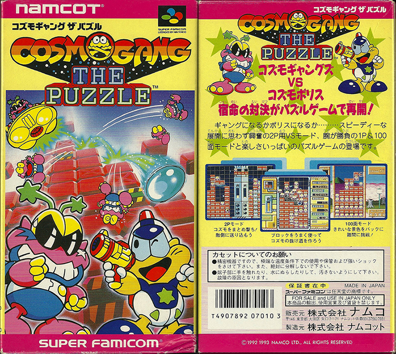 Cosmogang the Puzzle