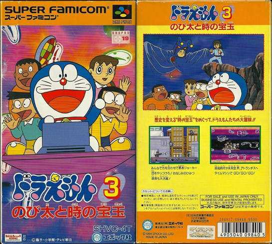 Doramon 3 Nobita no Toki no Houkyoku