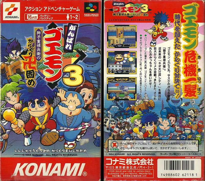 Ganbare Goemon 3 Shishi Jurokubee no Karakuri Manji Gatame