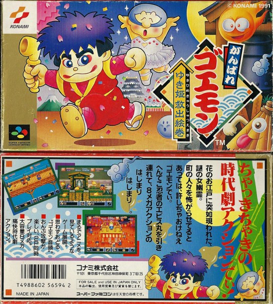 Ganbare Goemon Yuki Hime Kyuushutsu Emaki