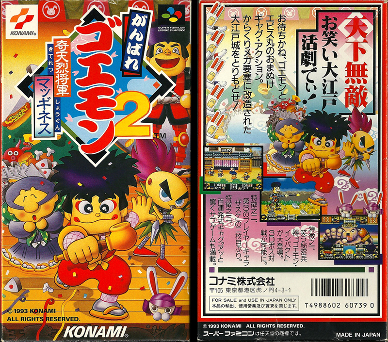 Ganbare Goemon 2 Kiteretsu Shougun Matsuginesu