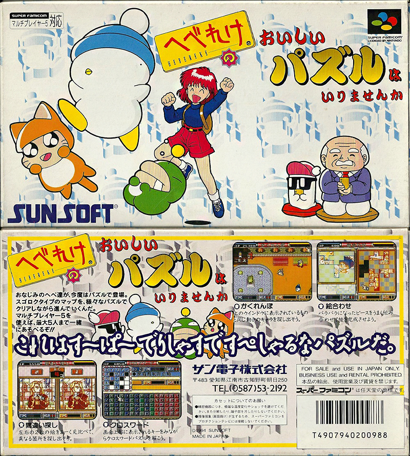 Hebereke no Oishii Puzzle wa irimasenka