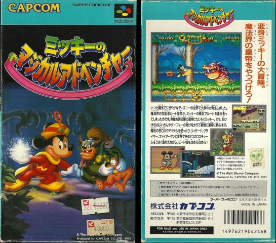 Mickey no Magical Adventure