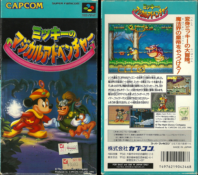 Mickey no Magical Adventure