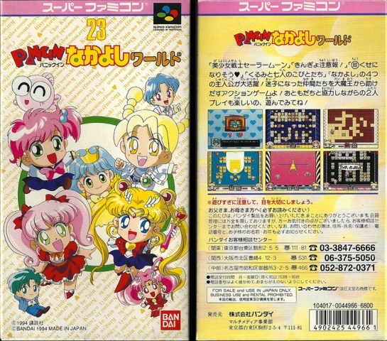 Panic in Nakayoshi World