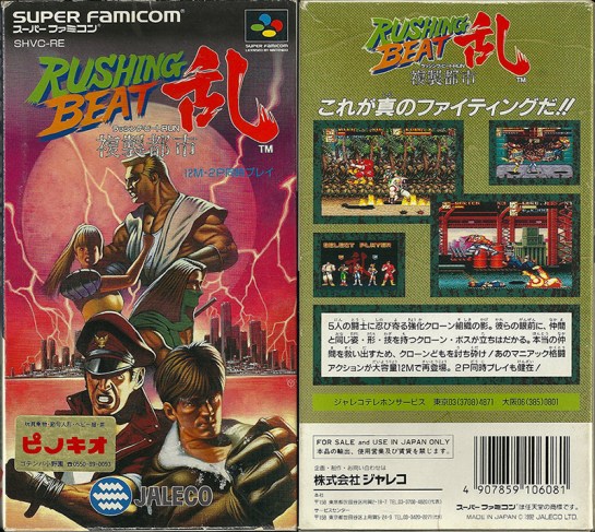 Rushing Beat Ran - Fukusei Toshi