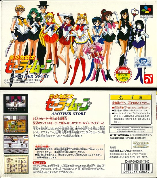 Another Story Bishou Senshi Sailor Moon Another Story