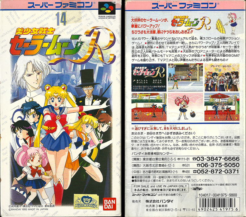 Bishou Senshi Sailor Moon R