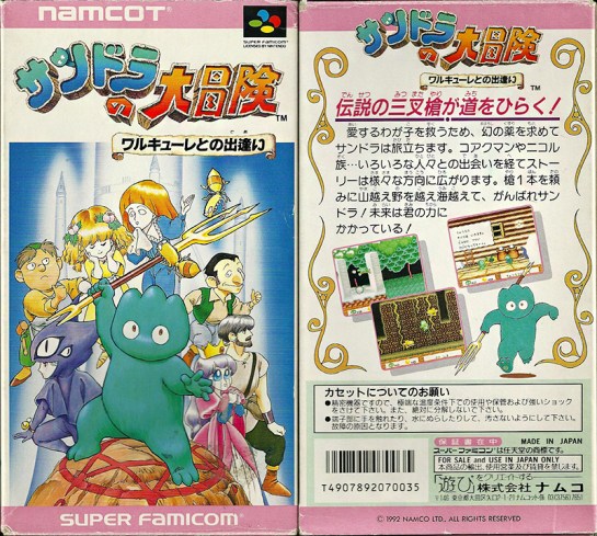 Sandora no Daibouken