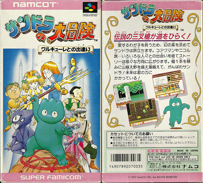 Sandora no Daibouken