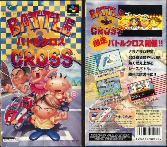 SFC -Battle Cross_