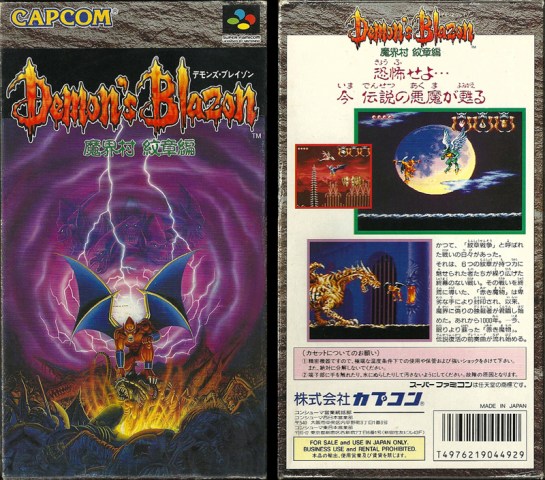 SFC -Demon's Blazon_