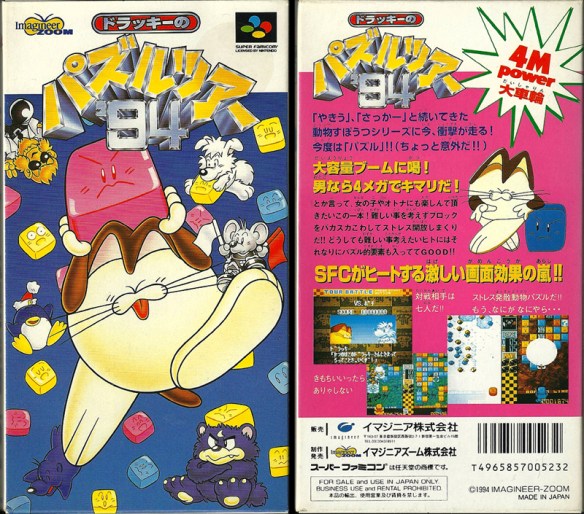 MY SUPER FAMICOM LIBRARY | Retro Video Gaming