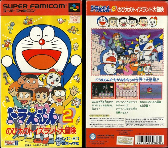 SFC -Doraemon 2_