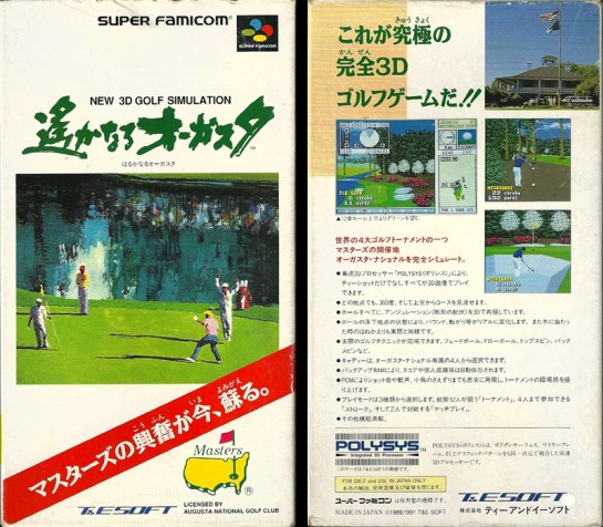 SFC -Harukanaru Augusta_