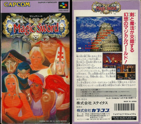 SFC -Magic Sword_
