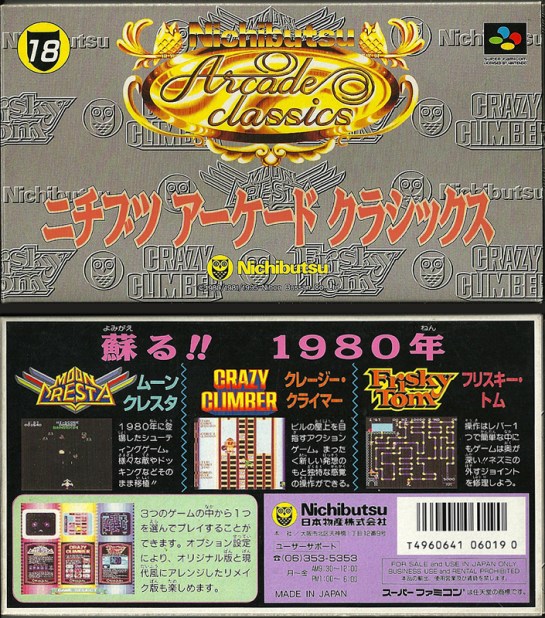 SFC -Nichibutsu Arcade Classics_