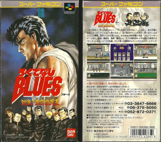 SFC -Rokudenashi Blues Taiketsu! Tokyo Shitennō_
