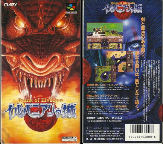 SFC -Ruins of Illvanian_