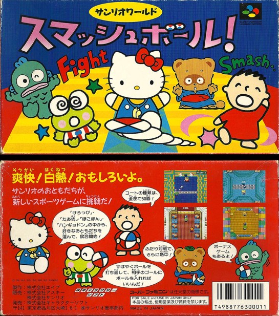 SFC -Sanrio Club Smash Ball_