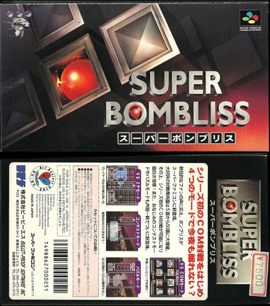 SFC -Super Bombliss_
