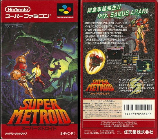 SFC -Super Metroid_