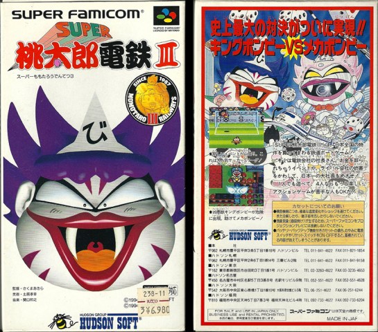SFC -Super momotaro_