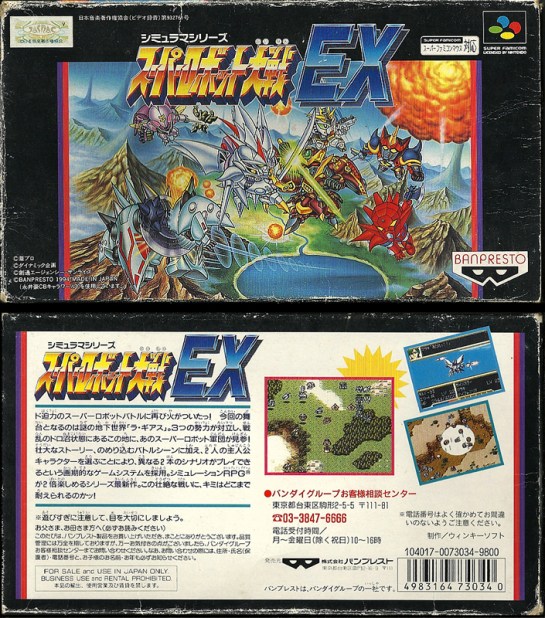 SFC -Super Robot something EX_