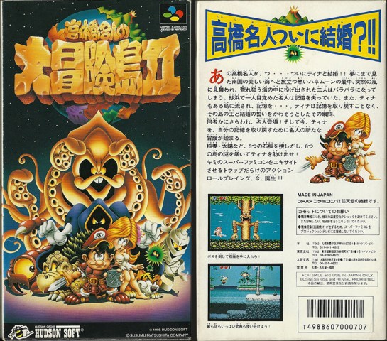 SFC -Takahashi Meijin no Bōken Tō_