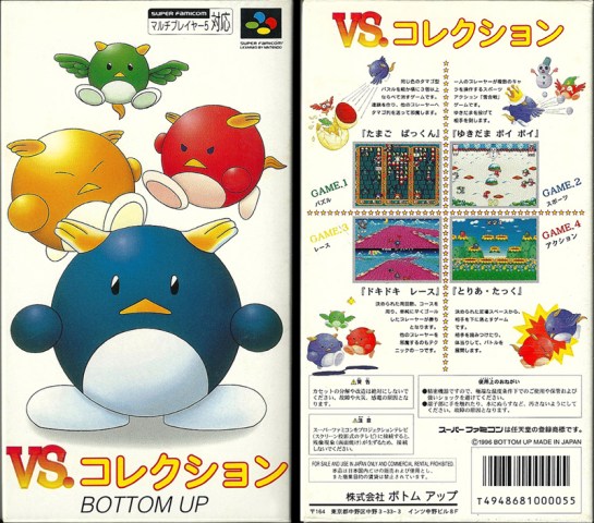 SFC -VS. Collection_