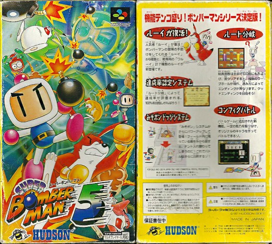 Super Bomberman 5