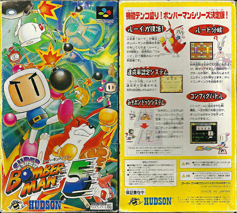 Super Bomberman 5