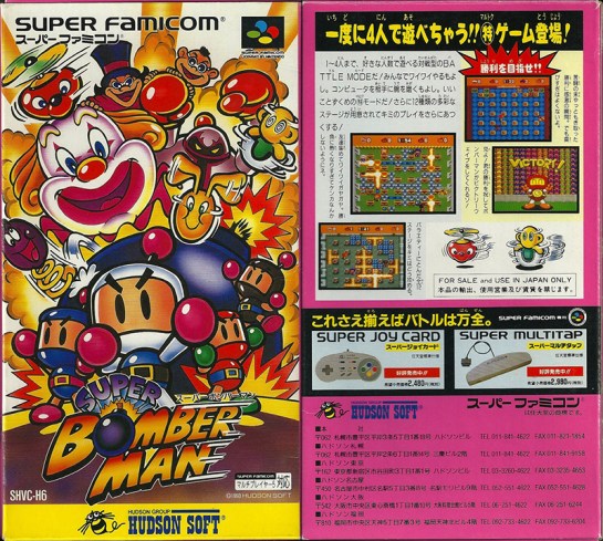 Super Bomberman