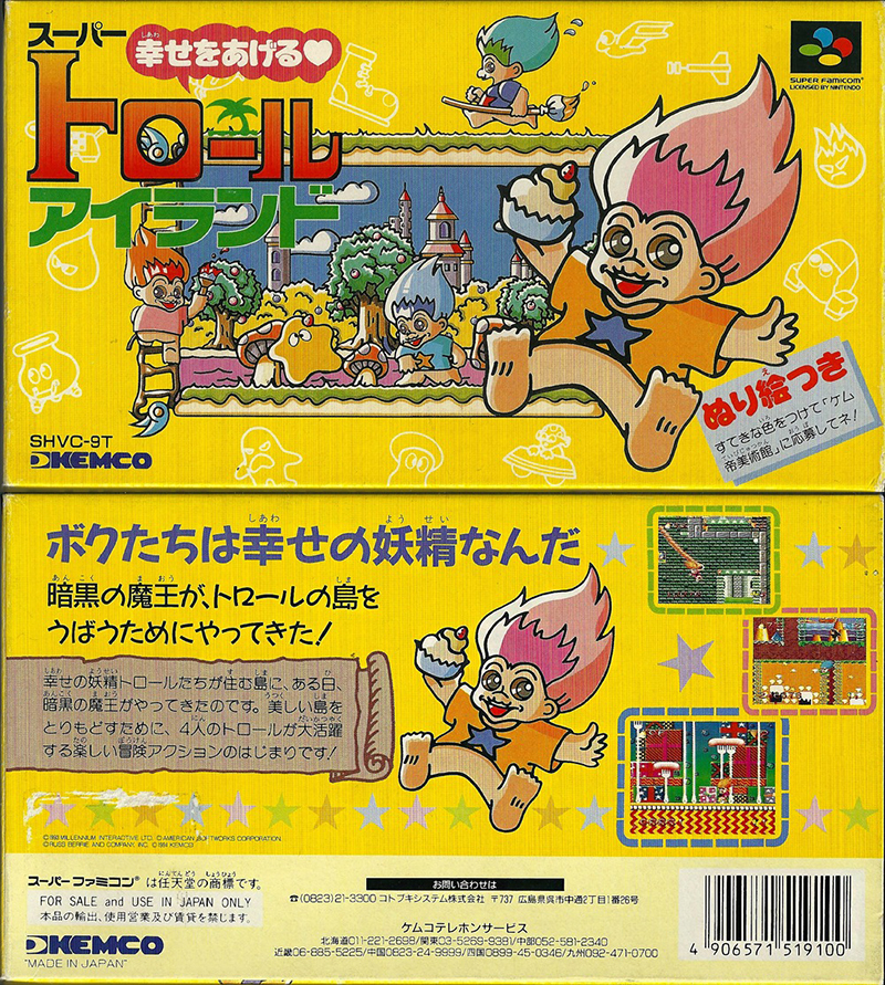 Super Troll Island Shiawase wo ageru