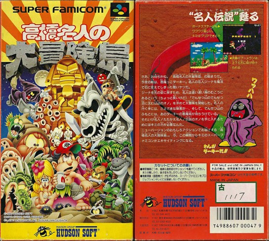 Takahashi Meijin no Bōken Tō