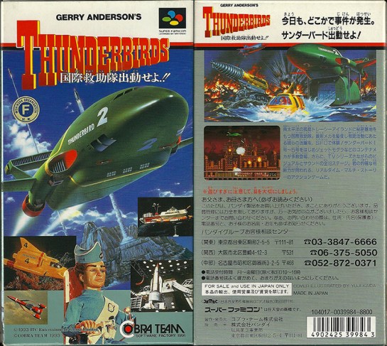 Thunderbirds Kokusai Kyuujotai Shutsudou Seyo