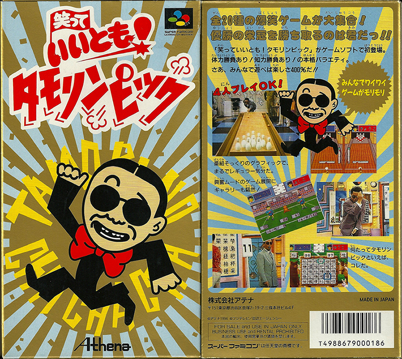 Waratte Iitomo! Tamorin Pick