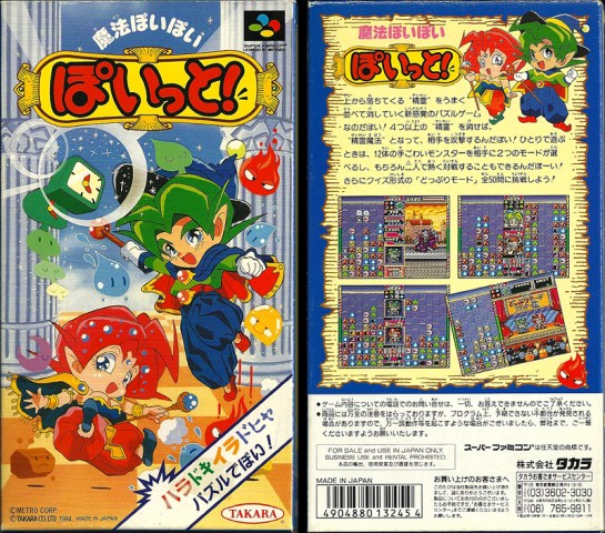 Mahou Poipoi Poitto_