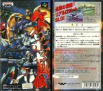 Battle Robot Retsuden_