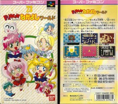 Panicin Nakayoshi World_