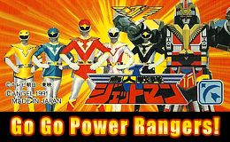 Go Go Power Rangers! …for&nbsp;Famicom