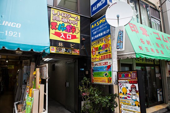 Akihabara - Super Potatoe Entrance