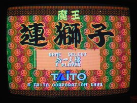 Maou Renjishi titlescreen